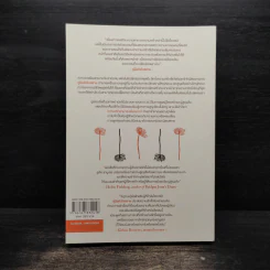 GRIEF WORKS คู่มือหัวใจสลาย - Julia Samuel รูปที่ 2