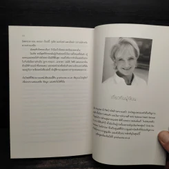 GRIEF WORKS คู่มือหัวใจสลาย - Julia Samuel รูปที่ 9