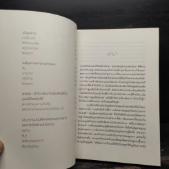GRIEF WORKS คู่มือหัวใจสลาย - Julia Samuel รูปที่ 8