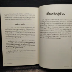 คิดอย่าง Amazon - จอห์น รอสส์แมน รูปที่ 8