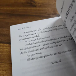 เช้าชื่น คืนฉาย - ชมัยภร แสงกระจ่าง รูปที่ 8