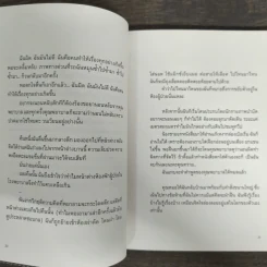 3 วันดี 4 วันเศร้า - ทราย อินทิรา เจริญปุระ รูปที่ 8