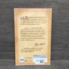 Fantastic Beasts and Where to Find Them สัตว์มหัศจรรย์และถิ่นที่อยู่ - J.K.Rowling รูปที่ 5