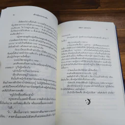 เด็กหญิงแห่งกลางคืน - ชมัยพร แสงกระจ่าง รูปที่ 8