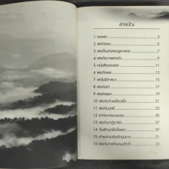 ก่อนพ่อตาย (ภาคพิเศษ) - ชาย กิตติคุณาภรณ์ รูปที่ 7