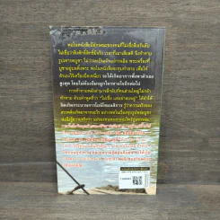 ก่อนพ่อตาย (ภาคพิเศษ) - ชาย กิตติคุณาภรณ์ รูปที่ 5