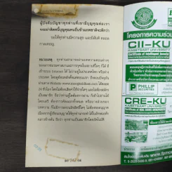 ก่อนพ่อตาย (ภาคพิเศษ) - ชาย กิตติคุณาภรณ์ รูปที่ 9