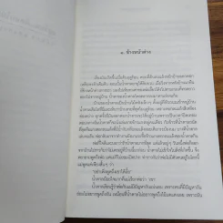 ฤดูร้อน...มีดอกไม้บาน - ชมัยภร แสงกระจ่าง รูปที่ 7