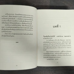 ลาสท์วอทช์ Last Watch - Sergei Lukyanenko, สุวิทย์ ขาวปลอด รูปที่ 8
