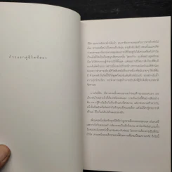 สายพันธุ์เข้าเส้นชัย - นิ้วกลม รูปที่ 9