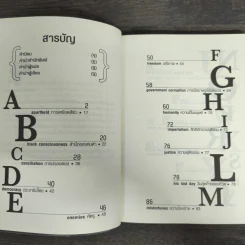 วรรคทองของแมนเดลา เพียงหนึ่งนาทีก็เปลี่ยนโลกได้ - เจนนิเฟอร์ ครูวิส-วิลเลียมส์ รูปที่ 7