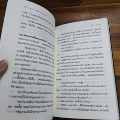 4.50 รถไฟสายมรณะ - อกาธา คริสตี้ รูปที่ 9