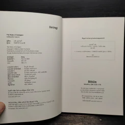 ระเบียบแห่งการระบาด THE RULES OF CONTAGION - ADAM KUCHARSKI รูปที่ 6