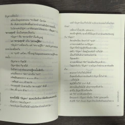 จุดหมายที่ปลายเท้า (ฟาสต์ฟู้ดธุรกิจ สุข 13) - หนุ่มเมืองจันท์ รูปที่ 8
