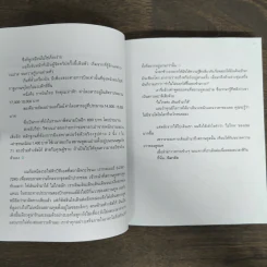 เนปาลประมาณสะดือ - นิ้วกลม รูปที่ 7
