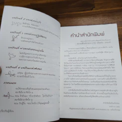 หยุดก็จะเห็น - พระเฮมิน รูปที่ 7