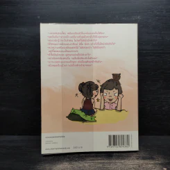บ่นบ่น - บ่นบ่น รูปที่ 2