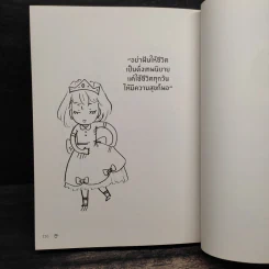 บ่นบ่น - บ่นบ่น รูปที่ 9