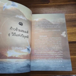 ก้าวตามอริยะ ยอดคนอัจฉริยะได้อีก - ภาสภูริพันธ์ รูปที่ 9