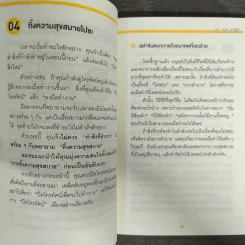 เปลี่ยนเอาไว้ก่อน เป็นทำตอนนี้ใน 55 วินาที - ซะซะกิ โชโกะ รูปที่ 8
