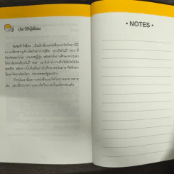 เปลี่ยนเอาไว้ก่อน เป็นทำตอนนี้ใน 55 วินาที - ซะซะกิ โชโกะ รูปที่ 9