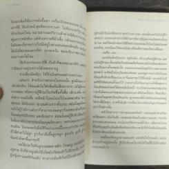 เพลงรักประกอบชีวิต The Soundtracks of my love - นิ้วกลม รูปที่ 7