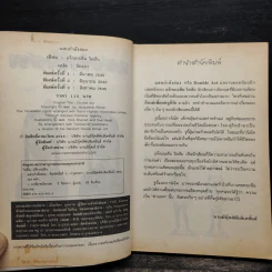 แสบกำลังสอง - Jacqueline Wilson รูปที่ 7