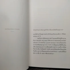 Healthy Aging เกิด แก่ (ไม่) เจ็บ ตาย สูงวัยอย่างมีคุณภาพ - ศุภวุฒิ สายเชื้อ รูปที่ 7