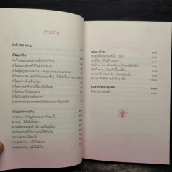 สมองสงสัย ใจตอบ - ขุนเขา สินธุเสน เขจรบุตร รูปที่ 7