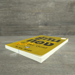 รู้ทันทอง Go Get Gold - ธนกร โสรณสุทธิ รูปที่ 3