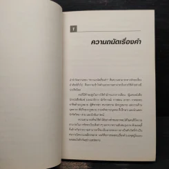 IQ And Aptitude Test ไอคิว และแบบทดสอบความถนัด - Philip Carter รูปที่ 8