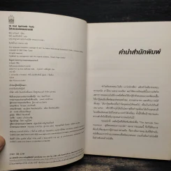 IQ And Aptitude Test ไอคิว และแบบทดสอบความถนัด - Philip Carter รูปที่ 6
