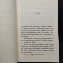 ใครคือเจ้าของบ้าน ฉันหรือแมว - Abigail Tucker (แอบีเกล ทักเกอร์) รูปที่ 8