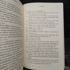 ใครคือเจ้าของบ้าน ฉันหรือแมว - Abigail Tucker (แอบีเกล ทักเกอร์) รูปที่ 9
