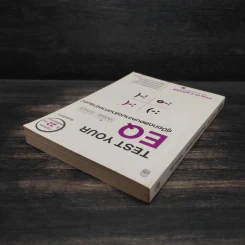 Test Your EQ คู่มือทดสอบความฉลาดทางอารมณ์ - Philip Carter รูปที่ 5