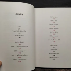 12 นิสัยเปลี่ยนชีวิต - นิ้วกลม รูปที่ 6