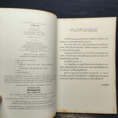 ดำดั่งไม้มะเกลือ - Salla Simukka (ซัลลา ซิมุกกา), กุลธิดา รุ่งเรืองเกียรติ รูปที่ 6