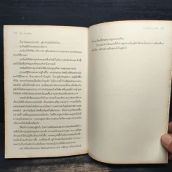 ดำดั่งไม้มะเกลือ - Salla Simukka (ซัลลา ซิมุกกา), กุลธิดา รุ่งเรืองเกียรติ รูปที่ 8