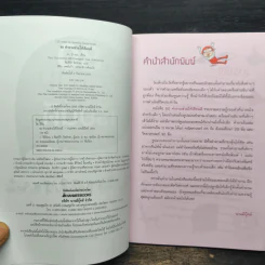 80 คำถามช่วยให้เรียนดี - Jo, Yi-yan รูปที่ 6