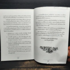 เกมเศรษฐี ลงทุนให้รวย ด้วยอสังหาริมทรัพย์ - จักรพงษ์ เมษพันธุ์, อมรเทพ ผันสิน รูปที่ 10