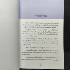 เกมเศรษฐี ลงทุนให้รวย ด้วยอสังหาริมทรัพย์ - จักรพงษ์ เมษพันธุ์, อมรเทพ ผันสิน รูปที่ 6