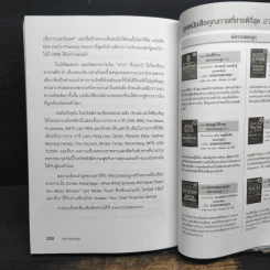 Rich Dad Poor Dad พ่อรวยสอนลูก - Robert T. Kiyosaki รูปที่ 9