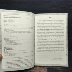 Poe's Short Stories - Se-Ed World Readers Stage 5 รูปที่ 6
