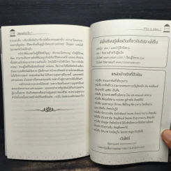 อิสลามคืออะไร? รูปที่ 9