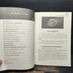 อิสลามคืออะไร? รูปที่ 8