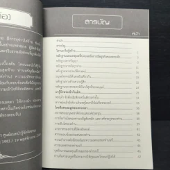 อิสลามคืออะไร? รูปที่ 7