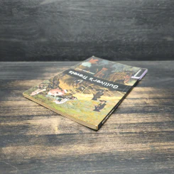 Gulliver's Travels - Jonathan Swift รูปที่ 5