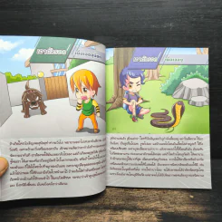 Survival เทคนิคเอาชีวิตรอด รูปที่ 7