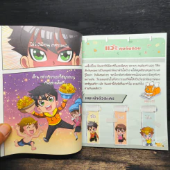 วันประหลาดแบบนี้ก็มีด้วย รูปที่ 6