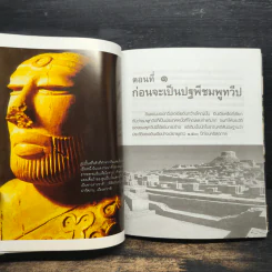 India ความเร้นลับของปฐพีชมพูทวีป - ทีมงานต่วย'ตูน รูปที่ 7